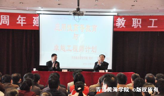 曹勇安教授來黃海學院作報告