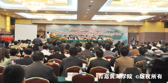 黃海學院參加省高校宣傳思想工作會議