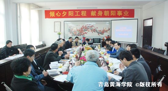黃海學院參加駐區高校德育教育基地工作座談會