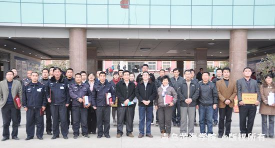 黃海學院召開2010年度治安綜合治理先進表彰會