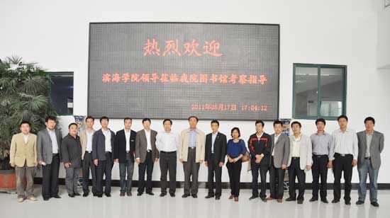 濱海學院一行到黃海學院參觀考察