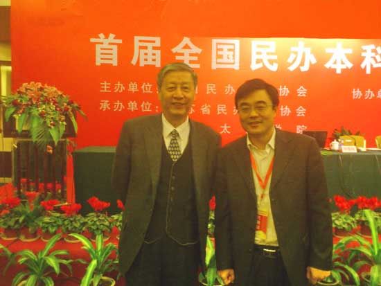 劉常青董事長與北京師范大學校長鐘秉林教授探討民辦教育發展時合影