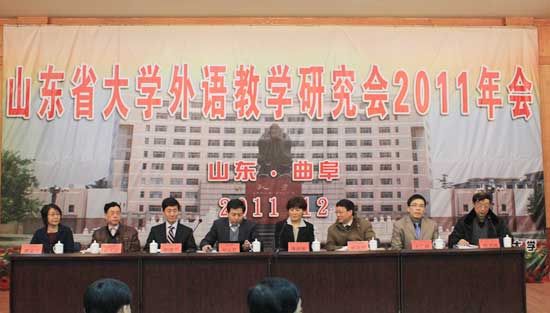 青島黃海學院參加山東省大學外語教學研究會2011年年會