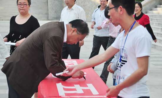 師生大型簽名活動