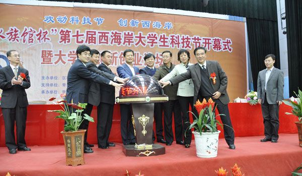 第七屆西海岸大學生科技節正式啟動
