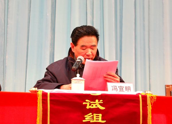 青島黃海學院黨委書記馮宜明宣讀決定