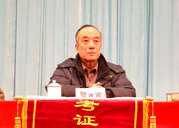 會議由賀永宜院長主持