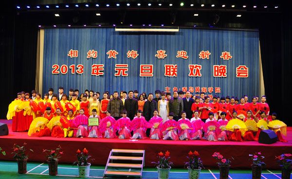 晚會結束后學院領導與全體演職人員合影留念