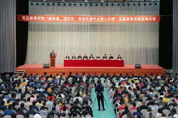 主題教育啟動大會現場