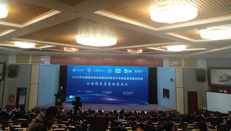 財經學院師生獲2019全國高校商業精英挑戰賽三等獎