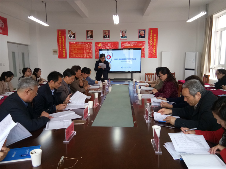 護理與健康學院舉行護理學科建設發展論證會