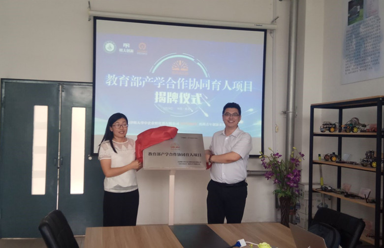 教育部協同育人項目揭牌儀式暨創新訓練營培訓活動在青島黃海學院圓滿舉行