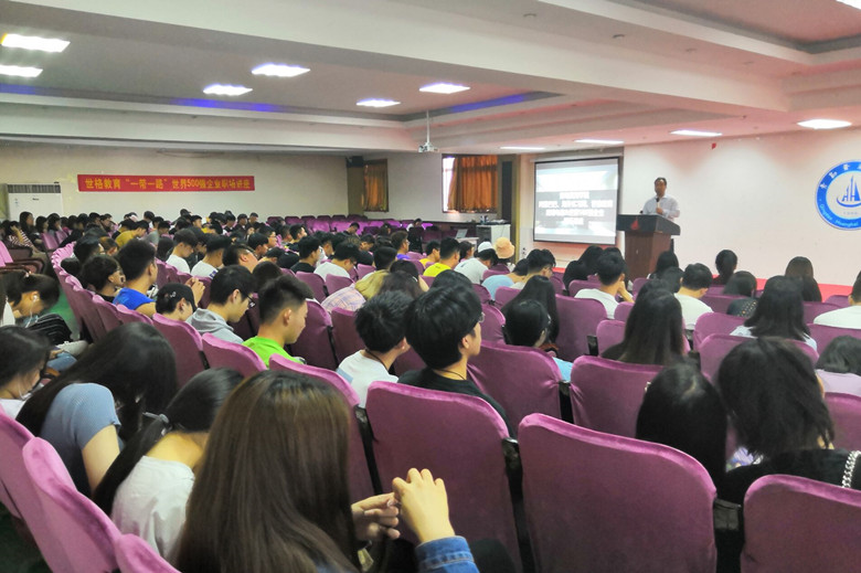 國際商學院舉辦“百城千校 百萬英才”跨境電商和世界五百強企業職場講座