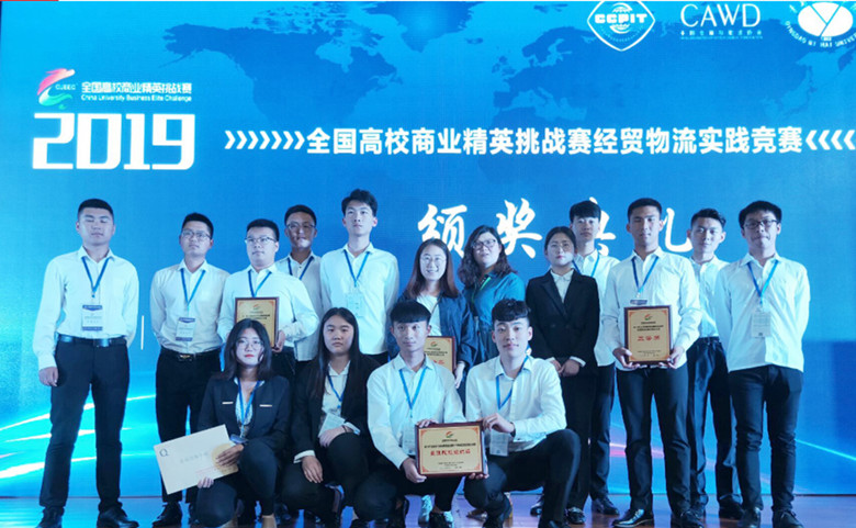 青島黃海學院在全國高校商業精英挑戰賽經貿物流實踐競賽中喜獲佳績