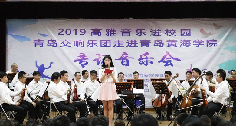 高雅音樂進校園 在交響樂的海洋中遨游