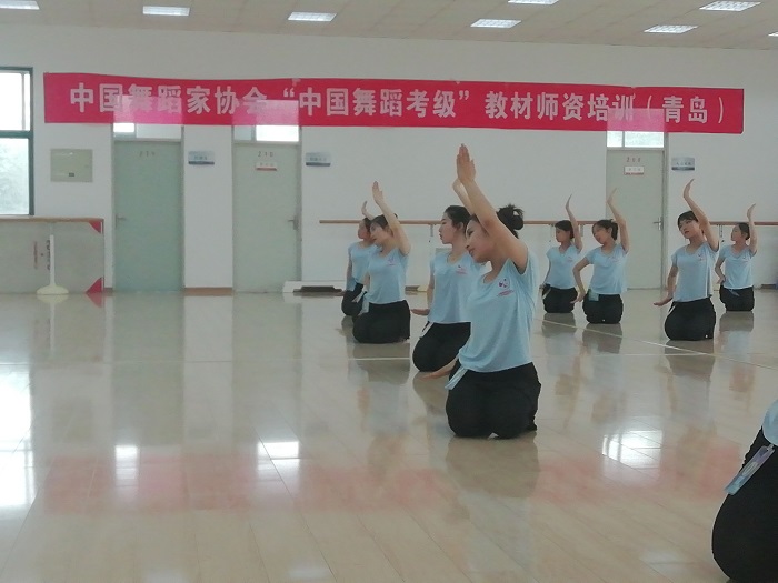 青島黃海學院“舞蹈考級” 第三期4-6級舞蹈師資培訓圓滿結束