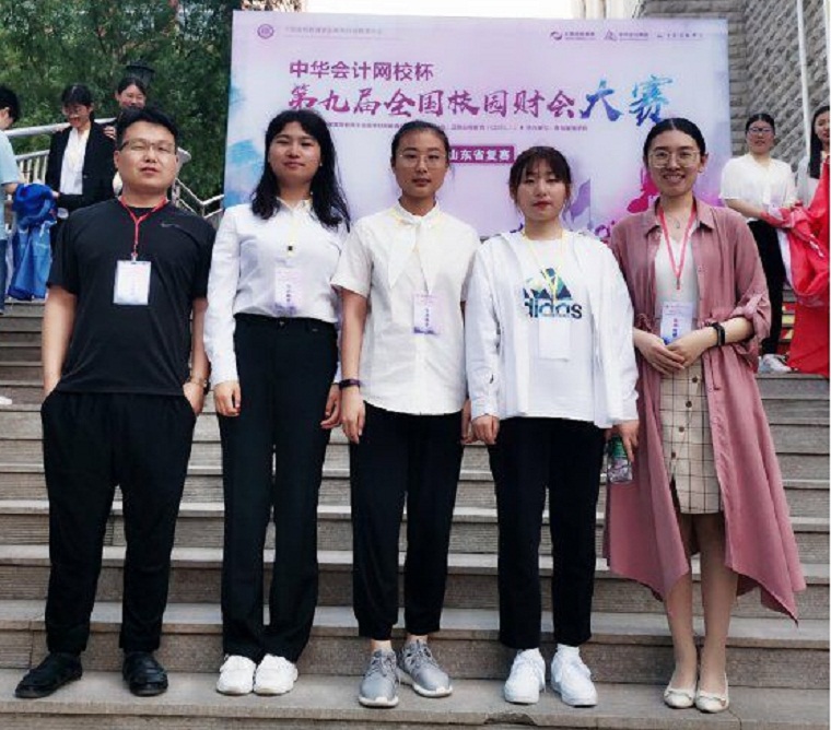 青島黃海學院師生喜獲“中華會計網校杯”第九屆全國校園財會大賽 （山東省復賽）三等獎