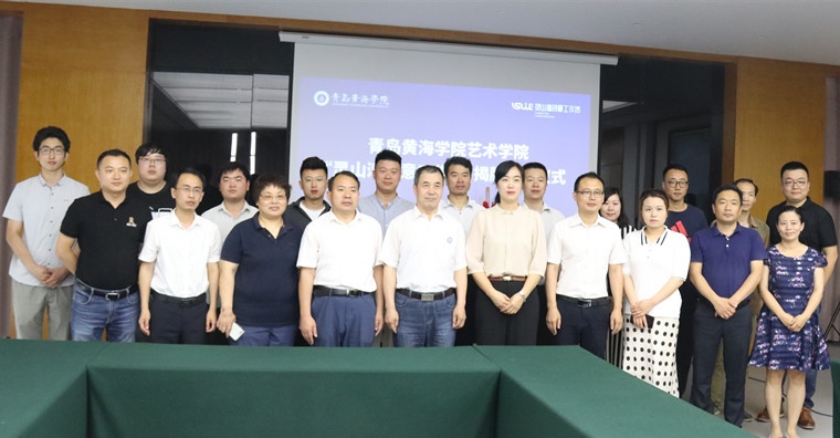 “靈山灣創意工作坊”揭牌儀式 暨校企合作簽約儀式在我校藝術學院舉行
