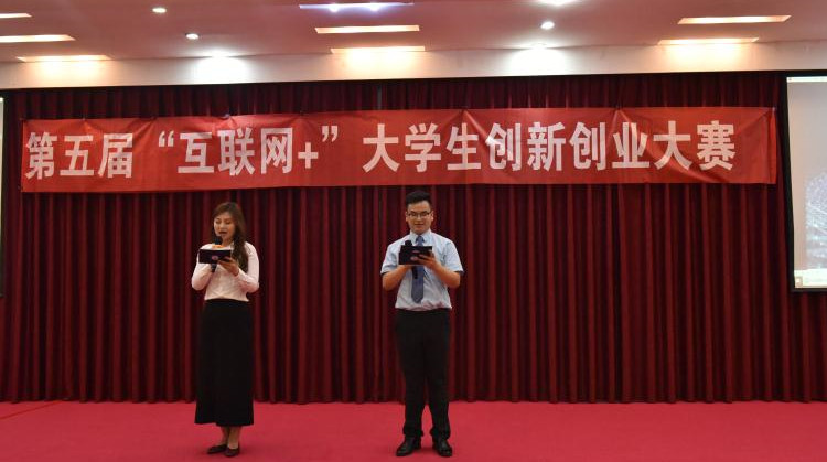 青島黃海學院成功舉辦第五屆“互聯網+”大學生創新創業大賽決賽