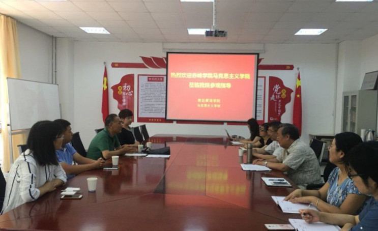 赤峰學院馬克思學院來我校馬克思學院訪問交流
