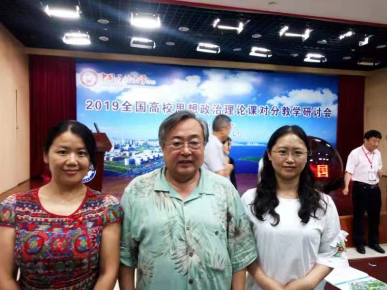 馬克思主義學院教師受邀參加“2019全國高校思想政治理論課對分教學研討會”