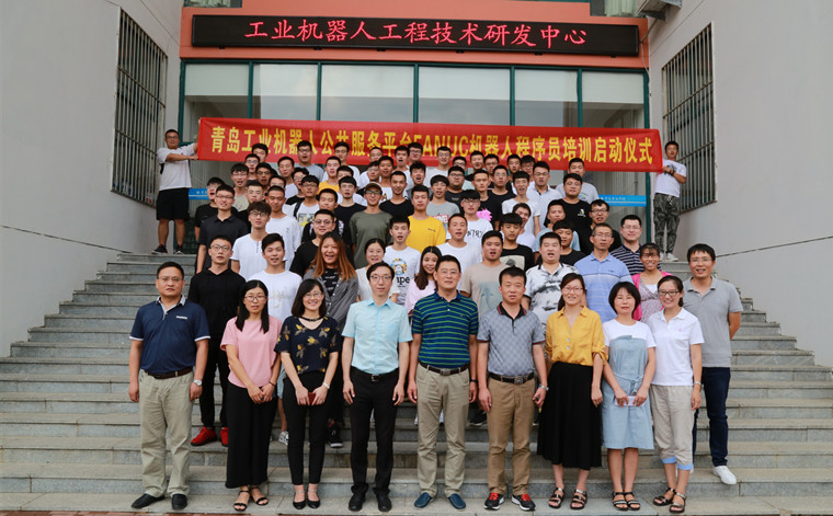 青島黃海學院工業機器人程序員第一期培訓班正式開班