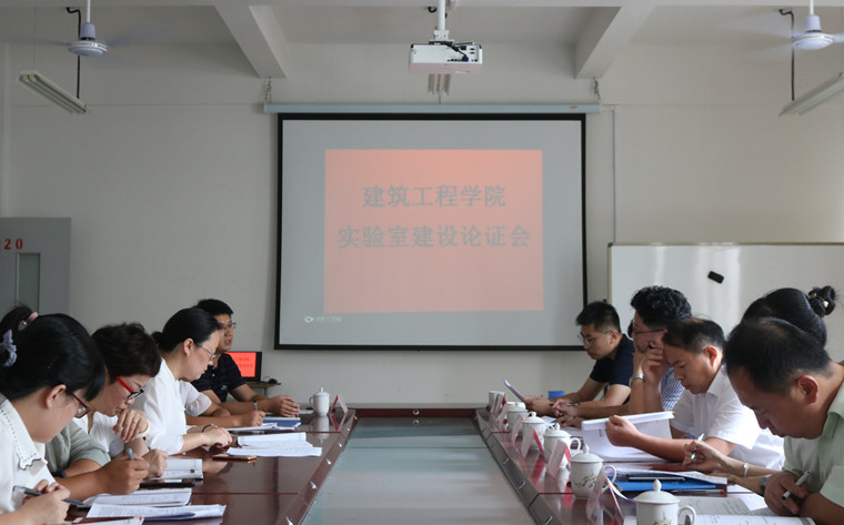 建筑工程學院召開工程造價綜合實訓室建設論證會