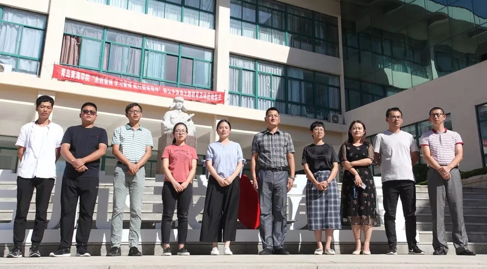 青島黃海學院2019級新生學雷鋒主題教育活動順利啟動