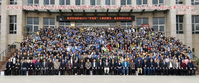 黃海學子在第六屆“學創杯”全國大學生創業綜合模擬大賽  全國總決賽中榮獲二等獎