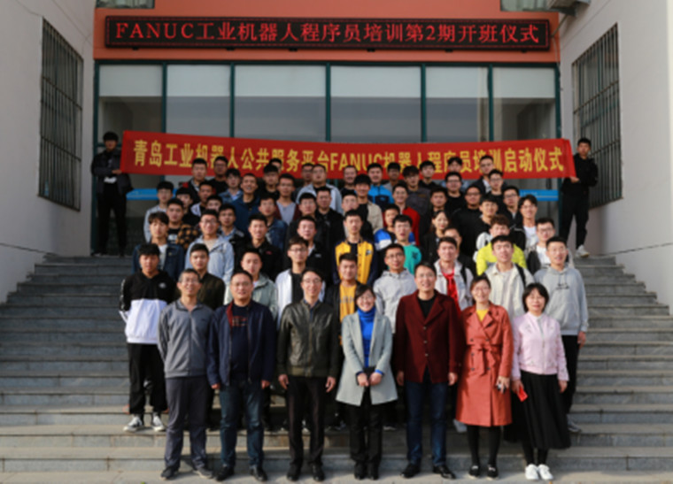 黃海學院舉行工業機器人程序員第二期培訓班開班儀式