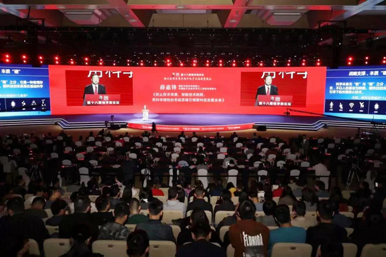 青島黃海學院應邀參加2019西安全球硬科技創新大會