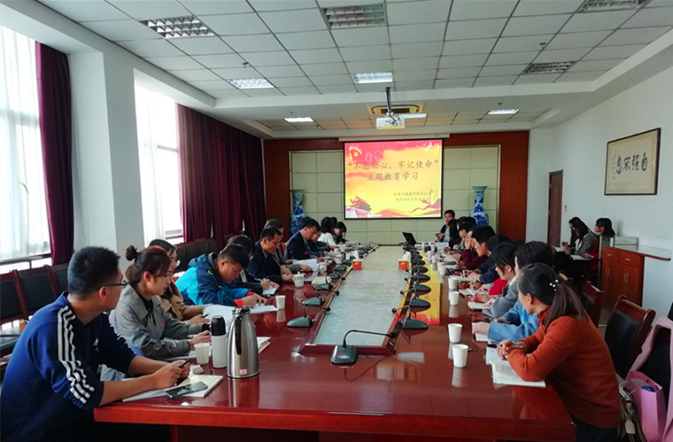 王淵明校長作“不忘初心、牢記使命”主題教育專題黨課 