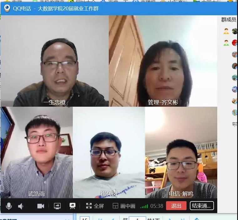 會議 | 大數據學院召開2020屆畢業生就業工作專題會