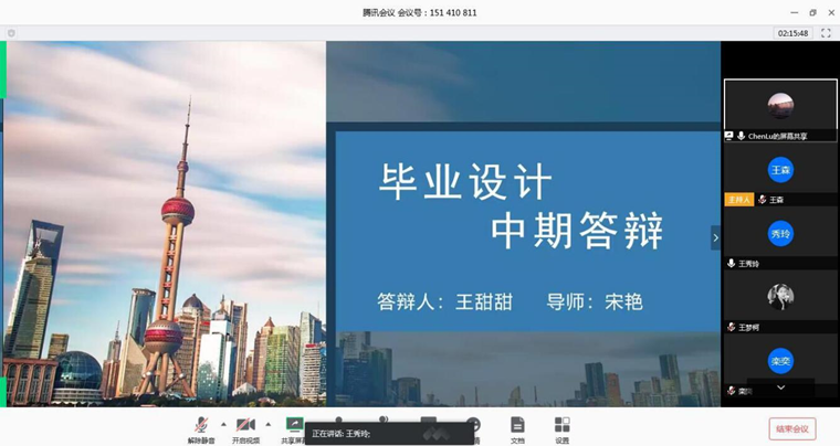 青島黃海學院“云端”對2020屆學生畢業設計/論文中期檢查