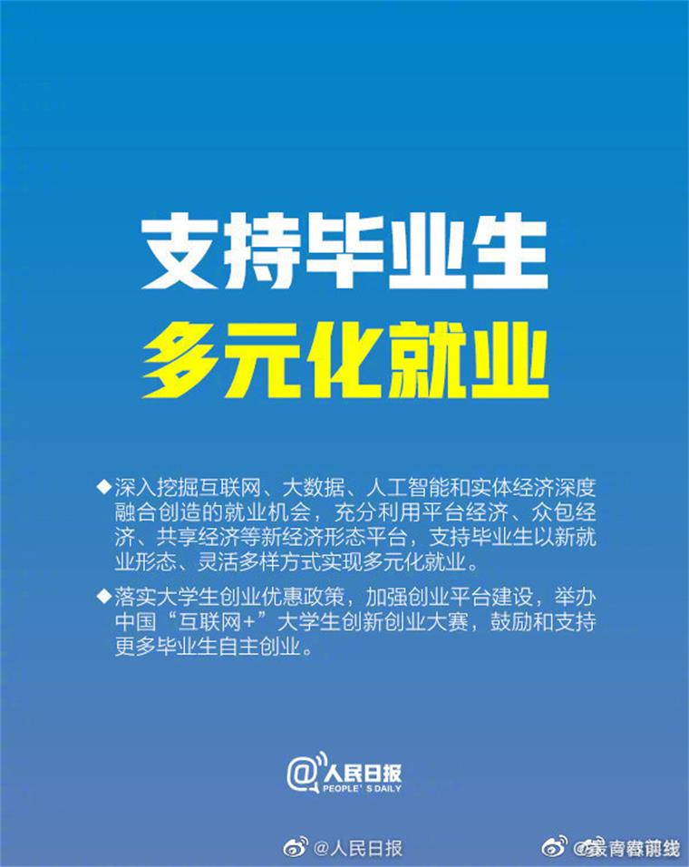 我校國際商學院召開就業視頻會議|倡導多元發展