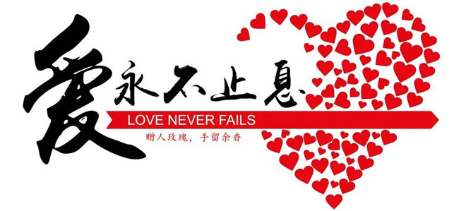 疫情無情人有情      高聯集團暖人心