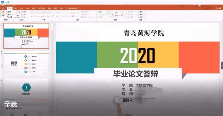 大數據學院圓滿完成2020屆畢業論文線上答辯工作 
