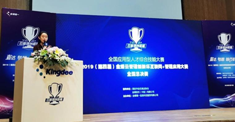 國際商學院學子全國應用型人才綜合技能大賽再創佳績