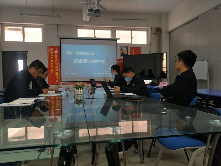  建筑工程學院與廣聯達股份有限公司舉行智能建造專業人才培養方案研討會