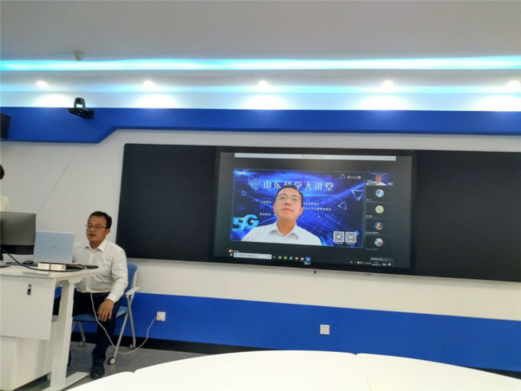 線上科普，云端交流 ——第212期山東科學大講堂在我校成功舉辦