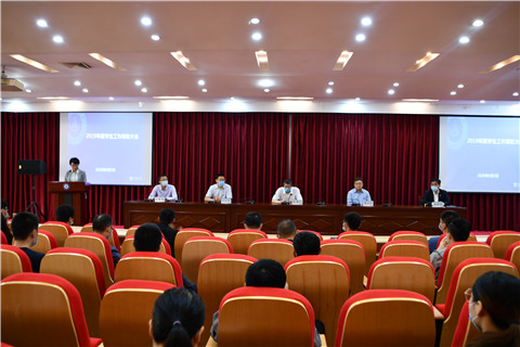 我校舉行2019年度學生工作表彰大會