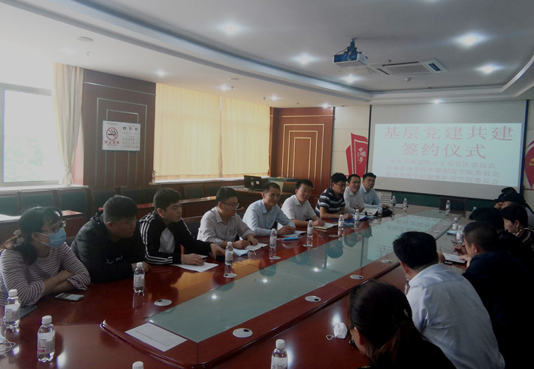 搭建校地共建平臺，創新黨建特色品牌  ——智能制造學院開展黨建工作縮影