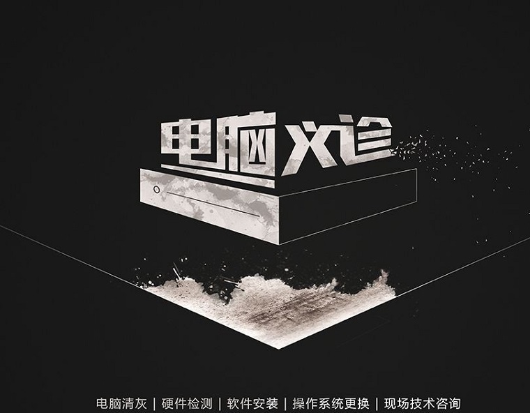 暖心|大數據學院進入社區開展計算機義診活動