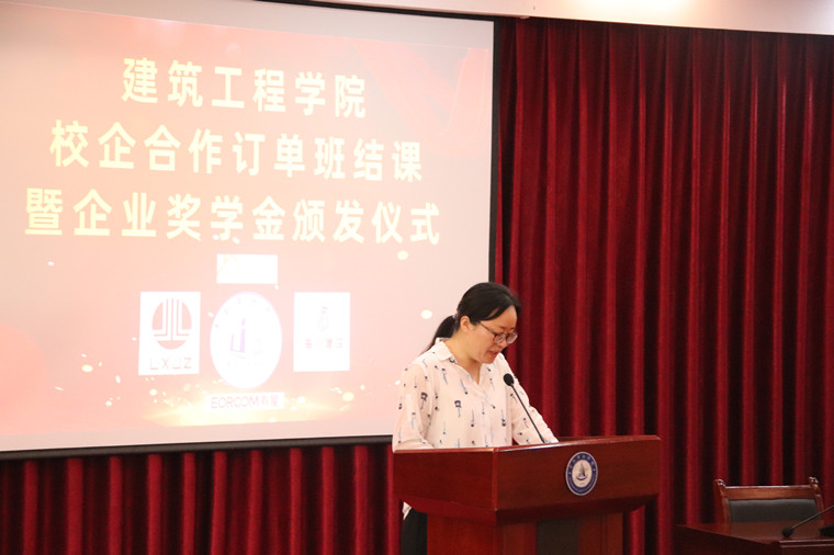 青島黃海學院建筑工程學院校企合作訂單班結課暨企業獎學金頒發儀式圓滿舉行