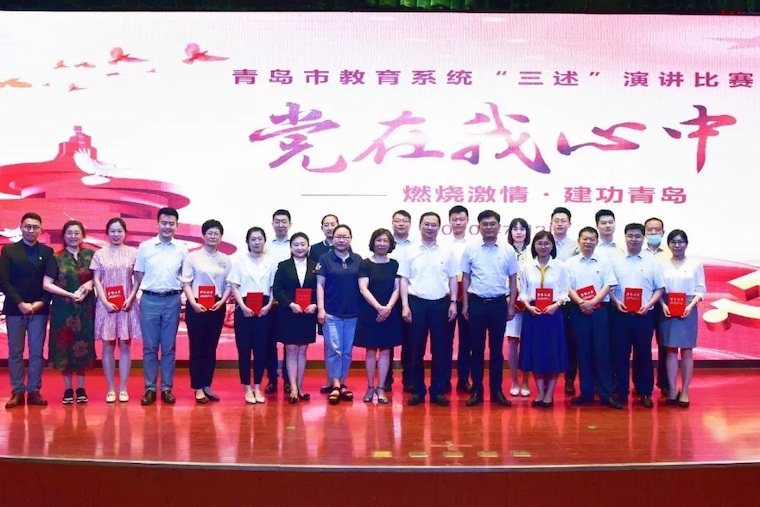 我校藝術學院教師榮獲“黨在我心中——燃燒激情·建功青島”主題“三述”演講比賽三等獎