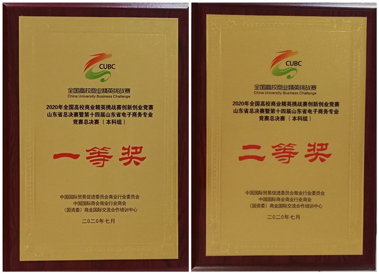國商學子第十四屆電子商務專業競賽再獲佳績