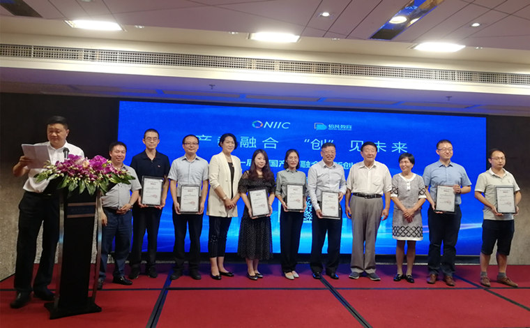 我校獲得首屆全國產教融合創新創業大賽省賽承辦權