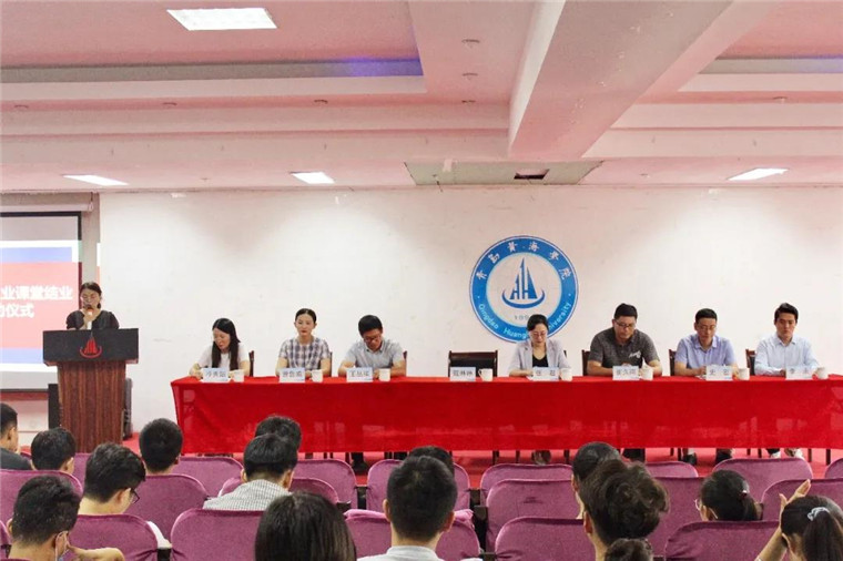 大數據學院 — 程力方企業課堂結業暨水滴工程啟動儀式舉行