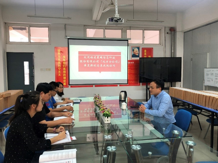 建筑工程學院與晨曦科技開展協同育人項目對接會