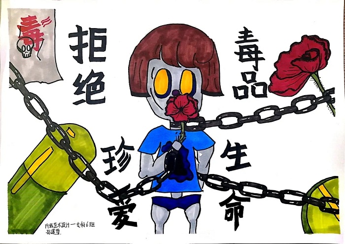 藝術學院開展“珍愛生命  遠離毒品” 活動